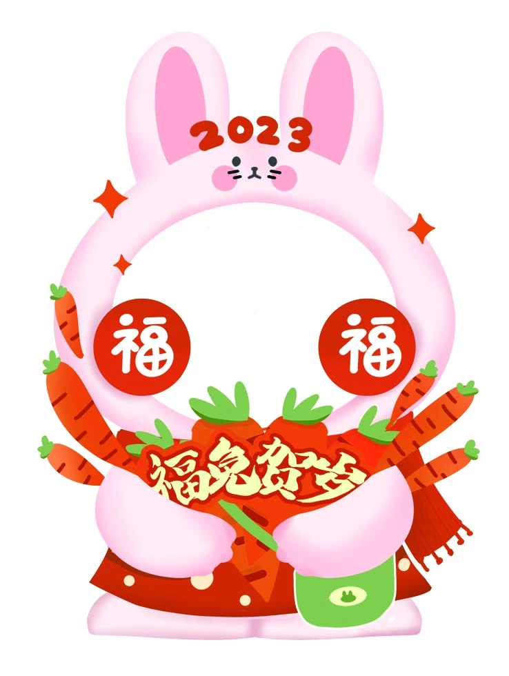 2023兔年新年春节拍照框门头体贴物料装饰道具模板PSD设计素材【002】